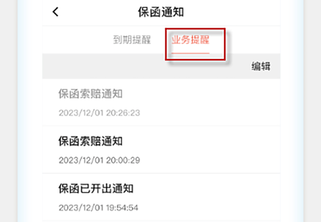 中国银行企业手机银行服务指南
