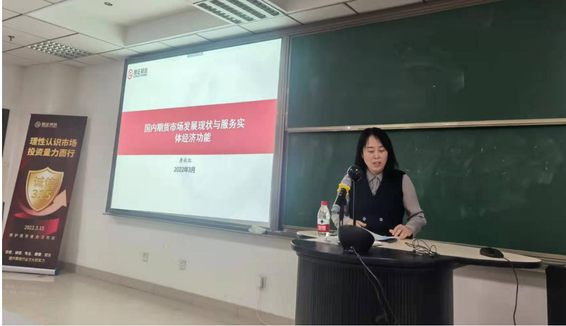 丰富理论知识 增强实践能力 鲁证期货与山东大学学分课程正式开班