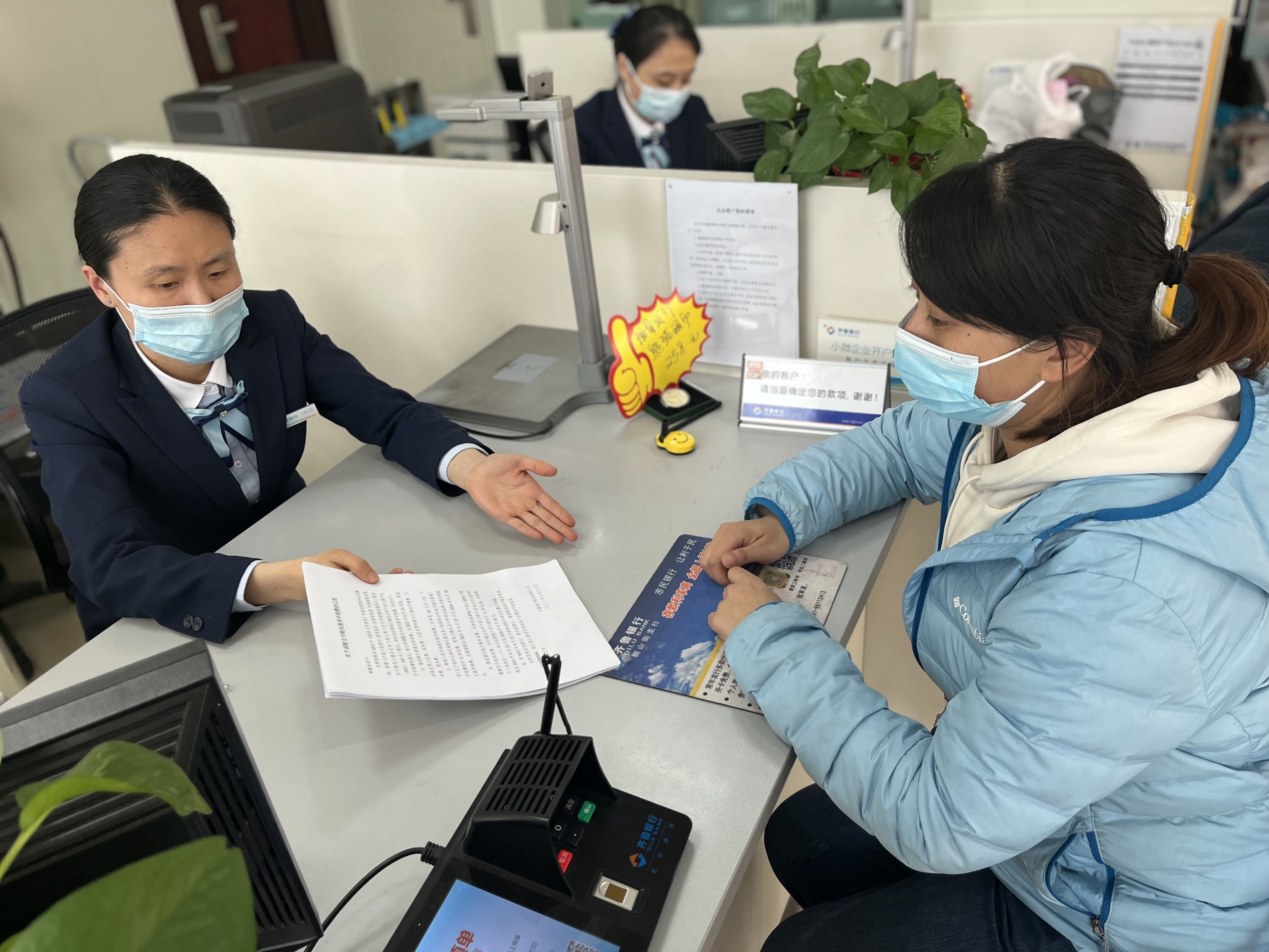 齐鲁银行：降费做“减法”，服务做“加法”