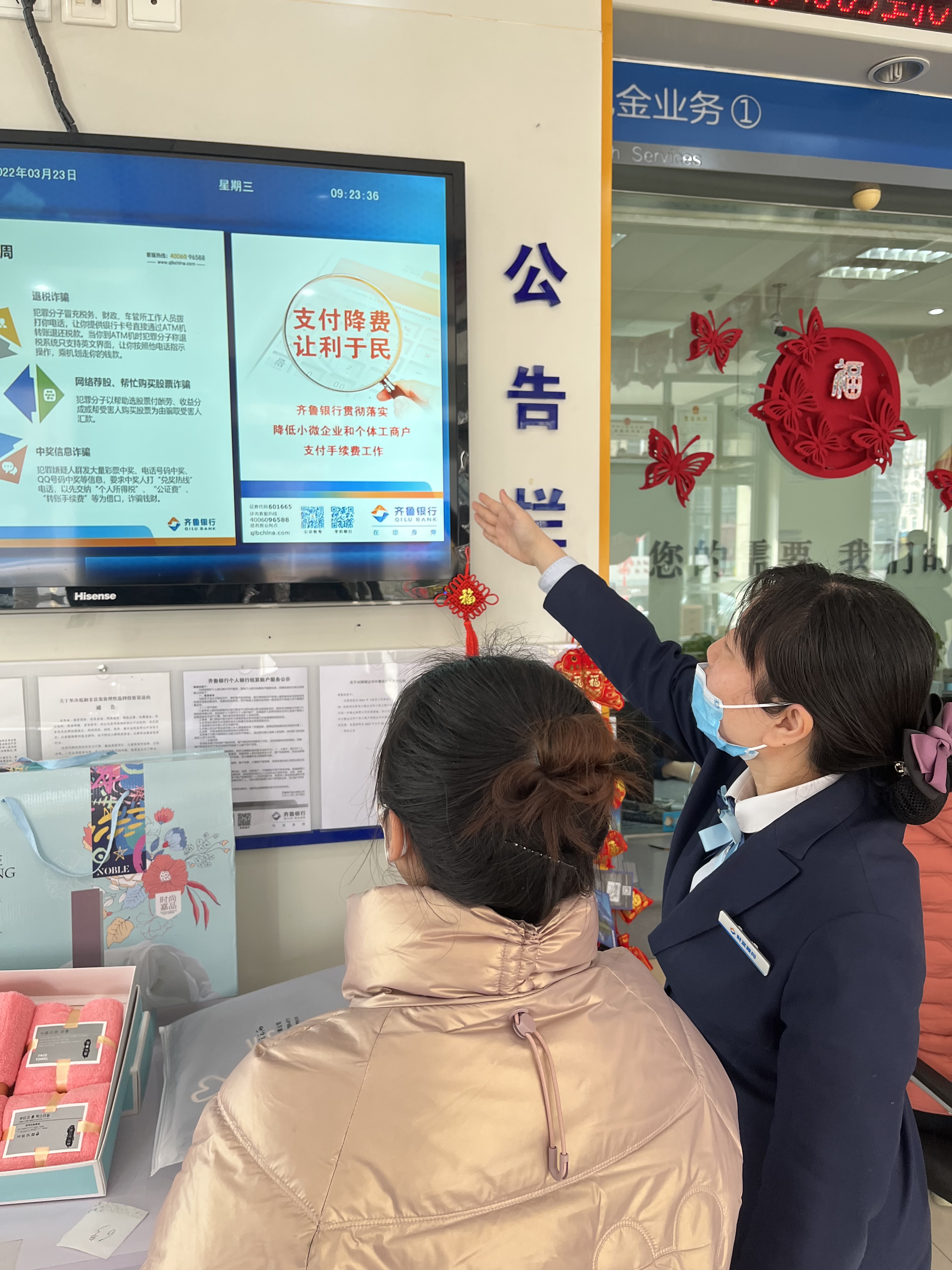 齐鲁银行：降费做“减法”，服务做“加法”