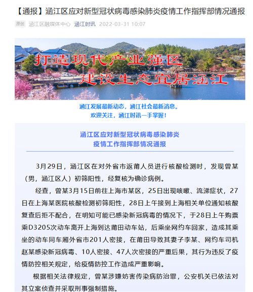 男子在上海初筛阳性仍坐动车返乡，致多人密接，已被立案侦查