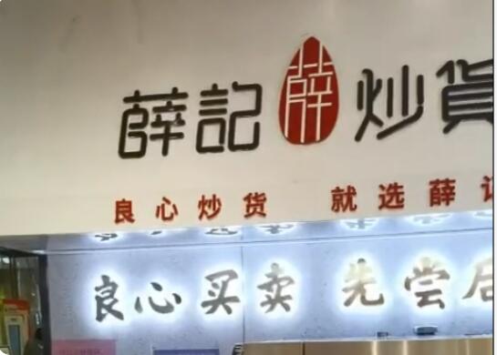 同样商品两次计价相差8元多，薛记炒货被投诉称重不去皮