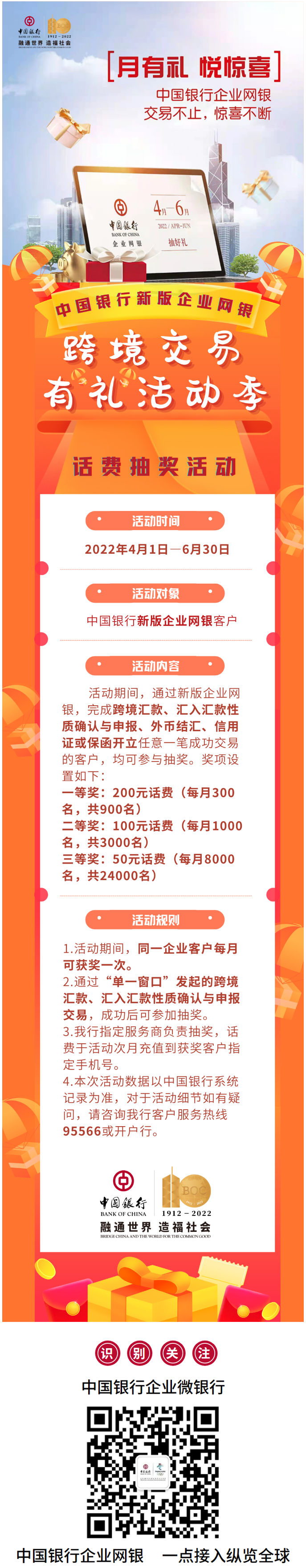 月有礼 悦惊喜 
