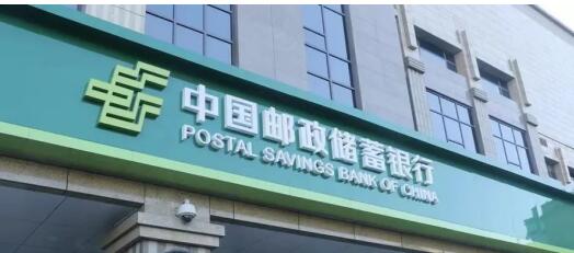 “亲民行”重塑价值链 12.6万亿邮储银行跑出数字化转型“加速度”