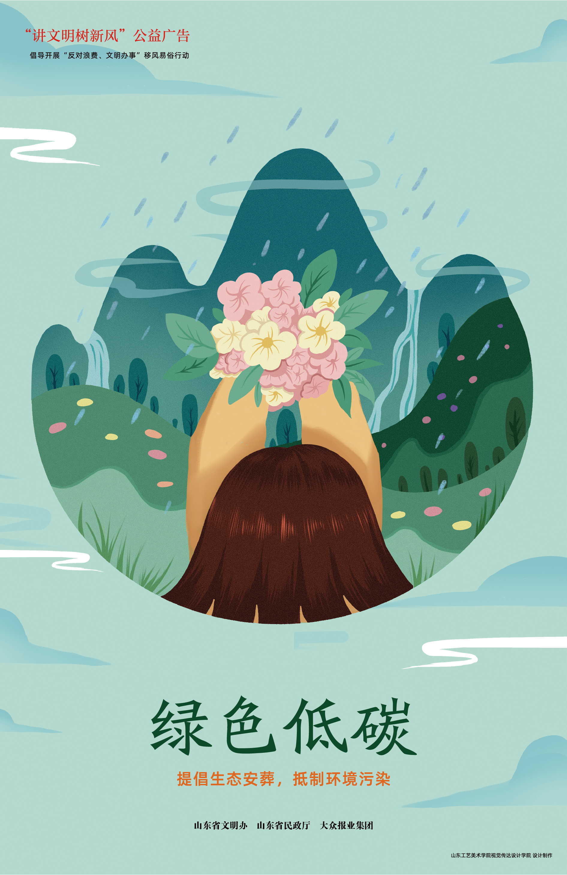 安全、绿色、节俭、传承……清朗假期，一个不能少