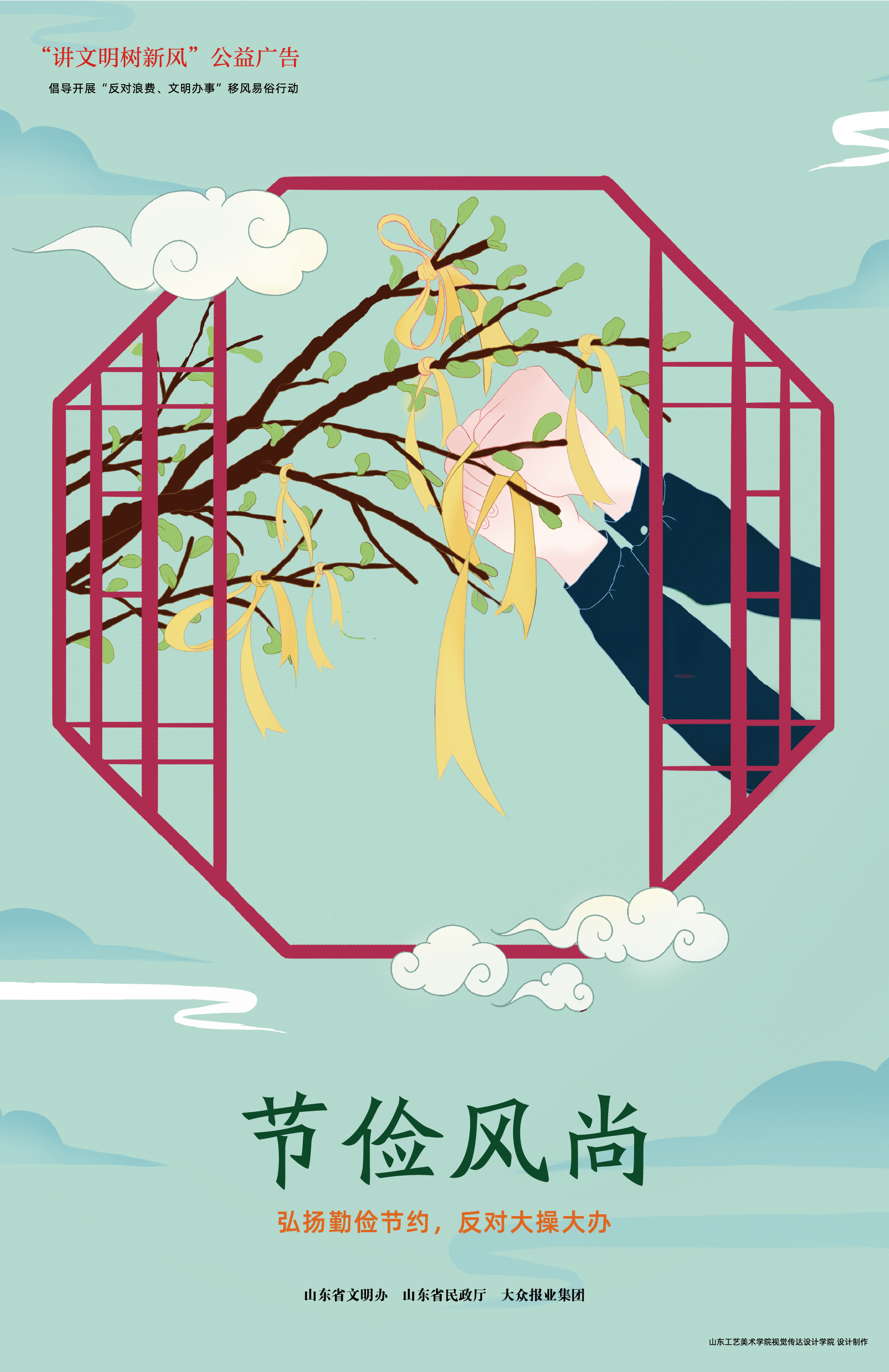 安全、绿色、节俭、传承……清朗假期，一个不能少