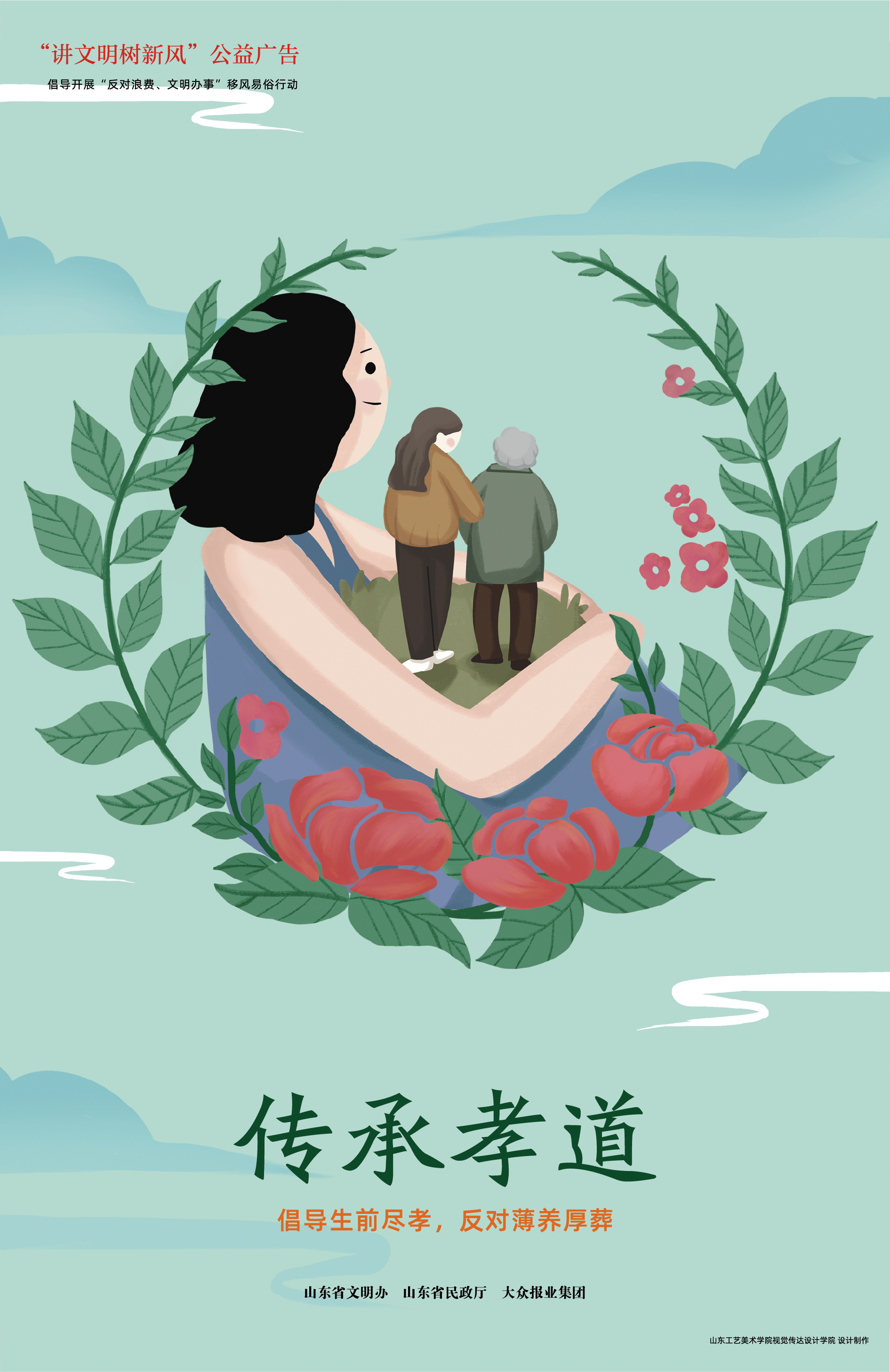 安全、绿色、节俭、传承……清朗假期，一个不能少