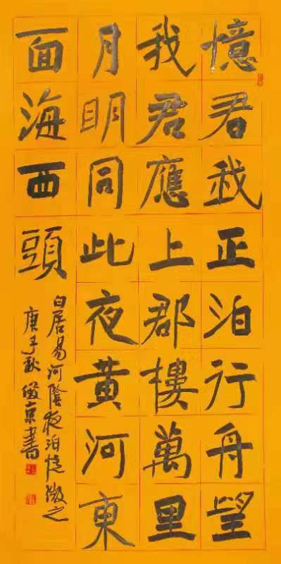 书法名家书历代咏黄河诗词名篇主题活动在济南历城启动