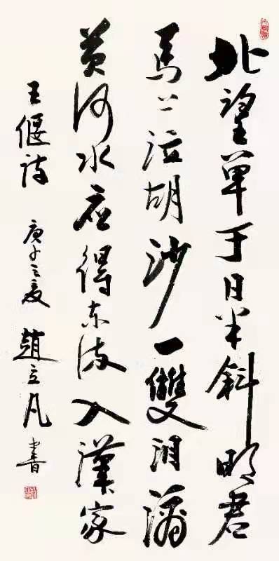 书法名家书历代咏黄河诗词名篇主题活动在济南历城启动
