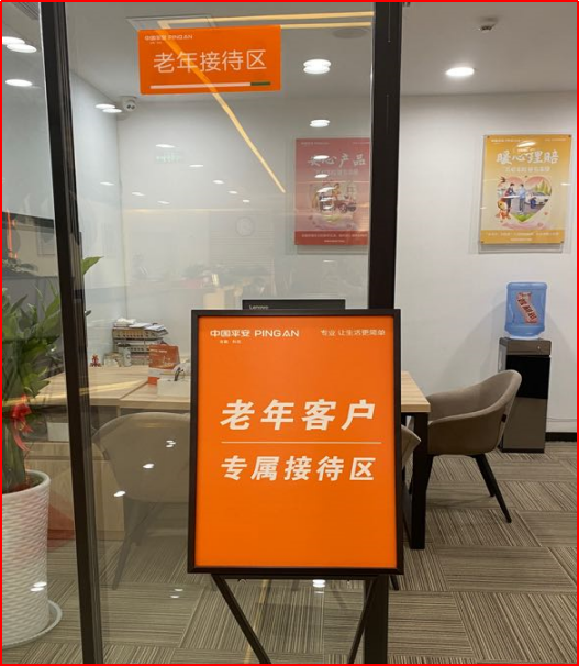 平安产险山东分公司：关爱老年客户群体 有温度的金融服务暖人心