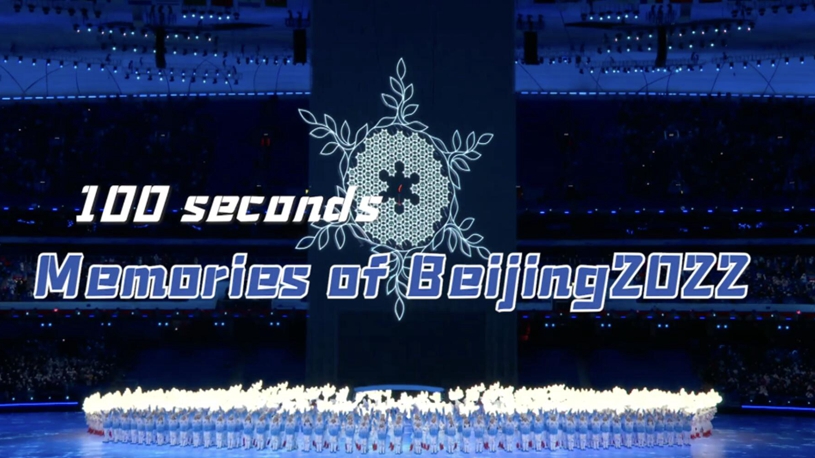 GLOBALink | Memories of Beijing 2022