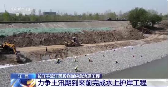 长江干流江西段崩岸应急治理工程按下快进键