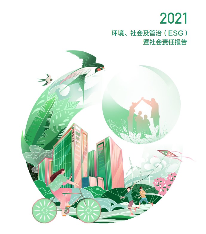 积极应对气候变化，国寿寿险助力国家绿色、可持续发展