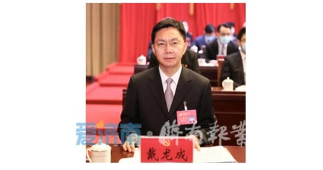 中国共产党济南市第十二次代表大会闭幕