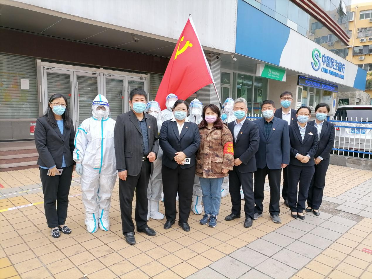 民生银行济南建设路支行党支部与建南社区综合党委开展“送温暖到抗疫一线”系列联建共建活动