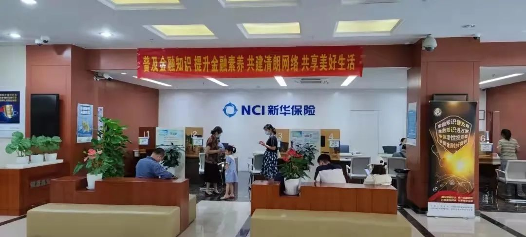 新华保险的自我介绍已更新，请查收！