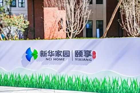 新华保险的自我介绍已更新，请查收！