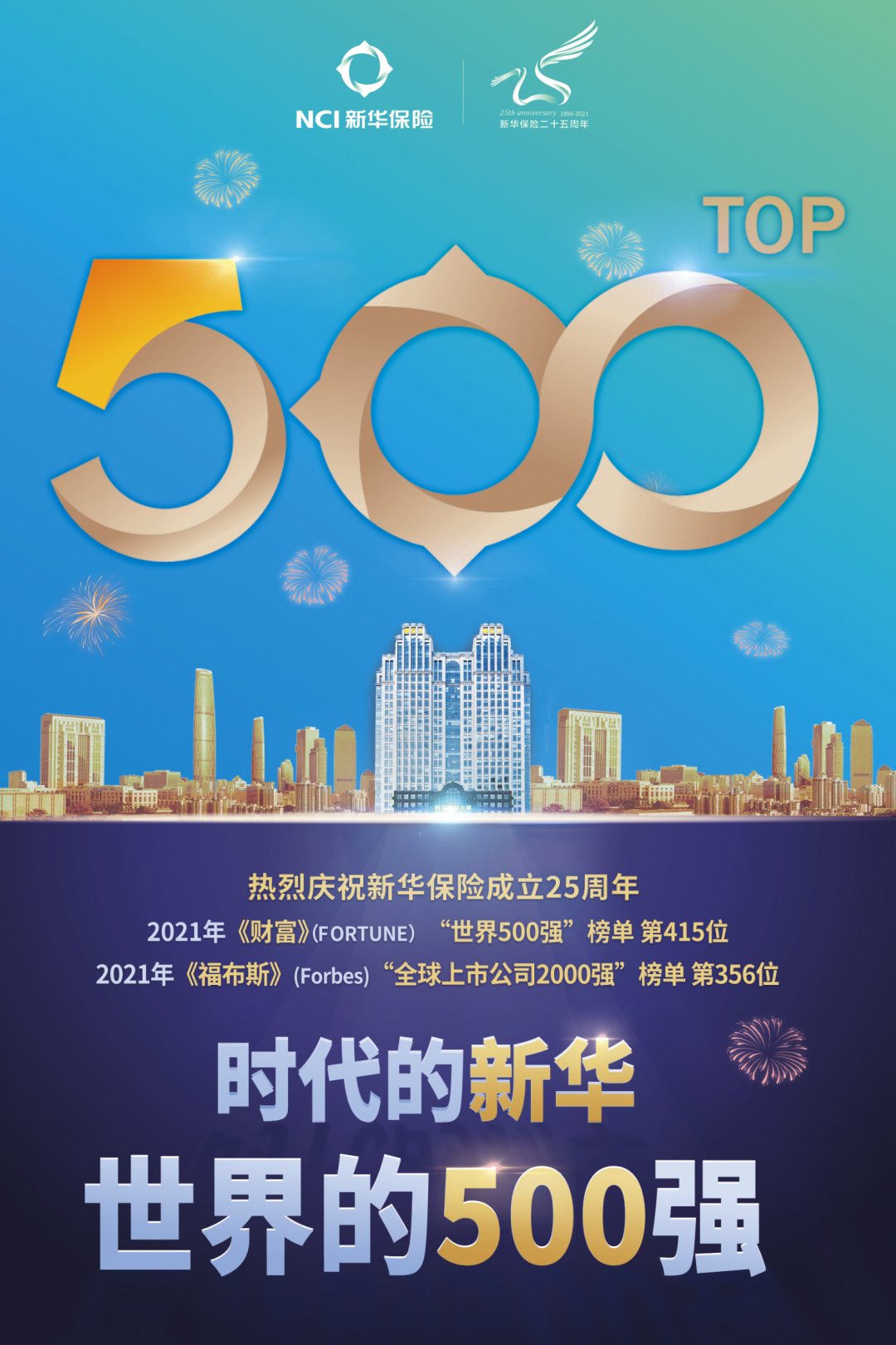 新华保险的自我介绍已更新，请查收！