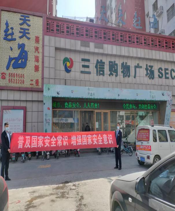 中国民生银行菏泽分行 开展2022年全民国家安全教育日宣传教育活动