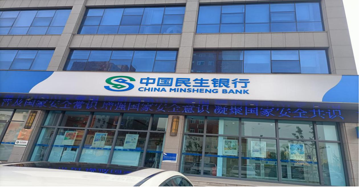 中国民生银行菏泽分行 开展2022年全民国家安全教育日宣传教育活动
