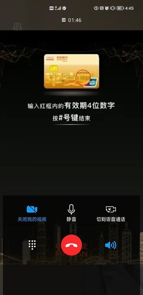平安银行信用卡首发5G可视化服务，科技助力省心省时