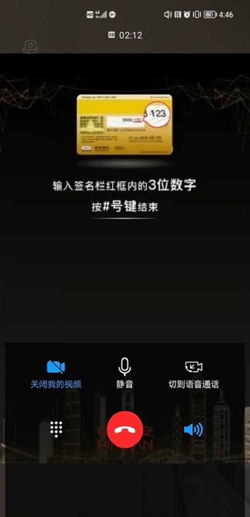 平安银行信用卡首发5G可视化服务，科技助力省心省时