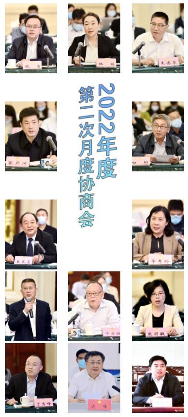 省政协召开月度协商会 围绕“加强新就业形态劳动者权益保障”协商议政 葛慧君主持