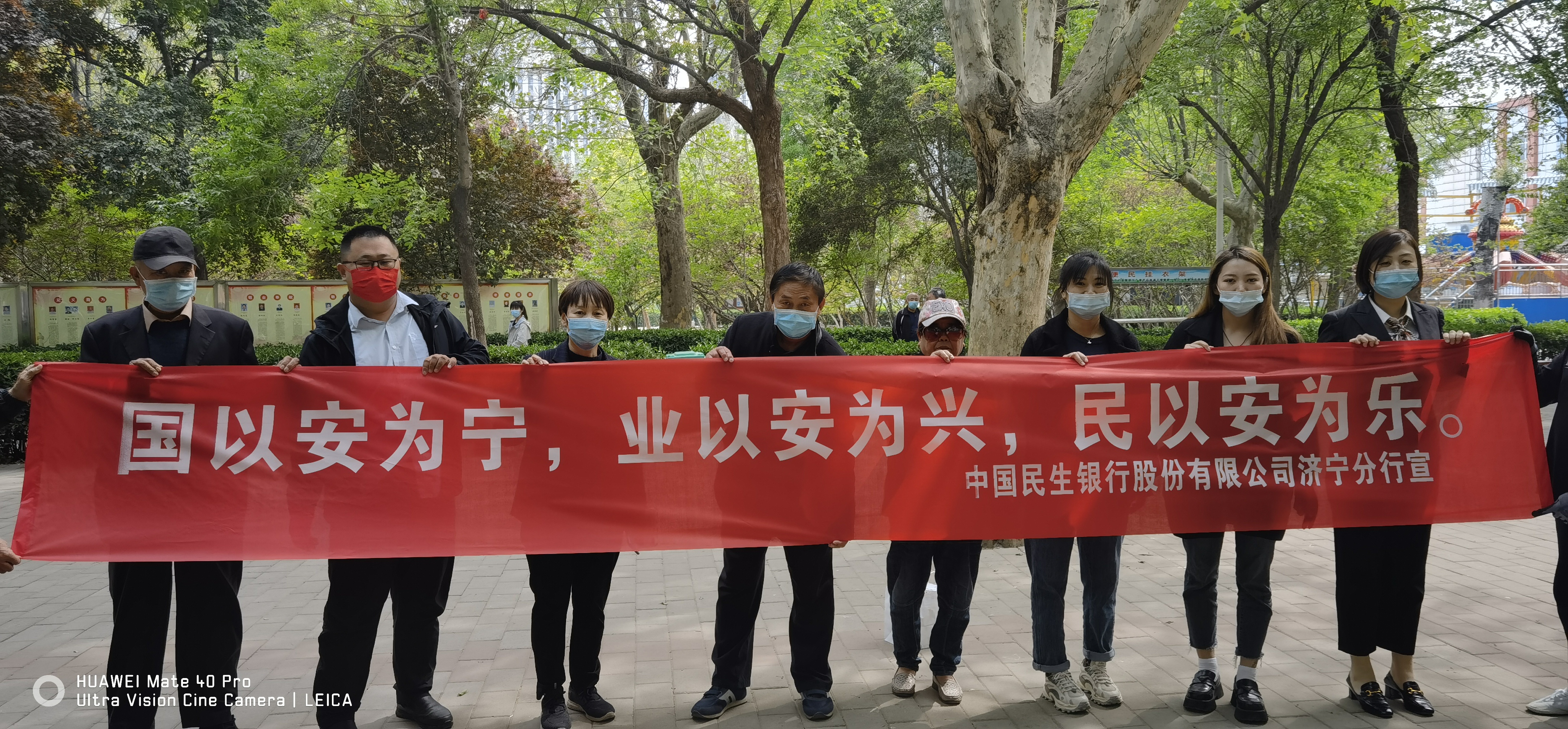 中国民生银行济宁分行开展 “4·15全民国家安全教育日”普法宣传活动