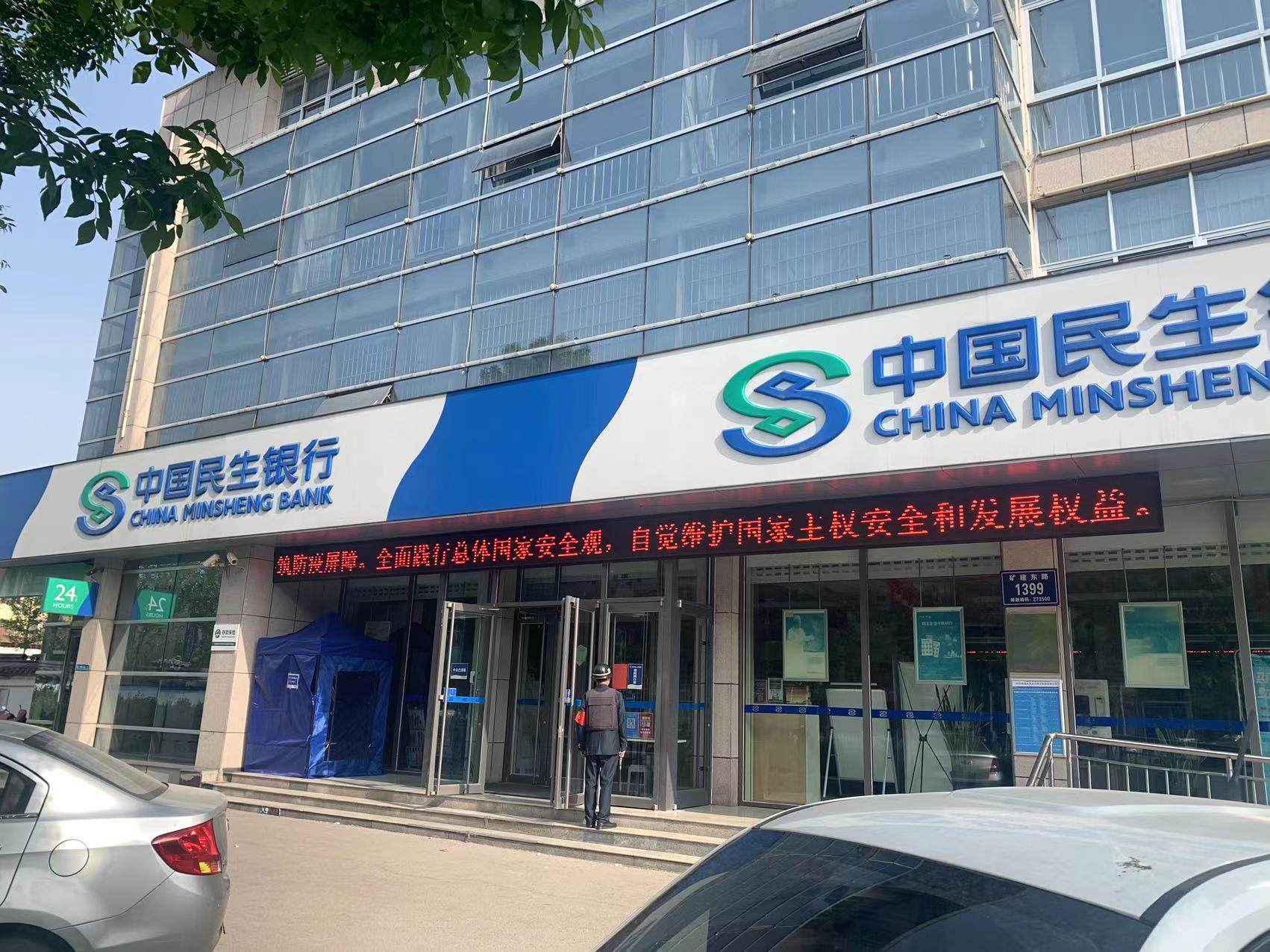 中国民生银行济宁分行开展 “4·15全民国家安全教育日”普法宣传活动