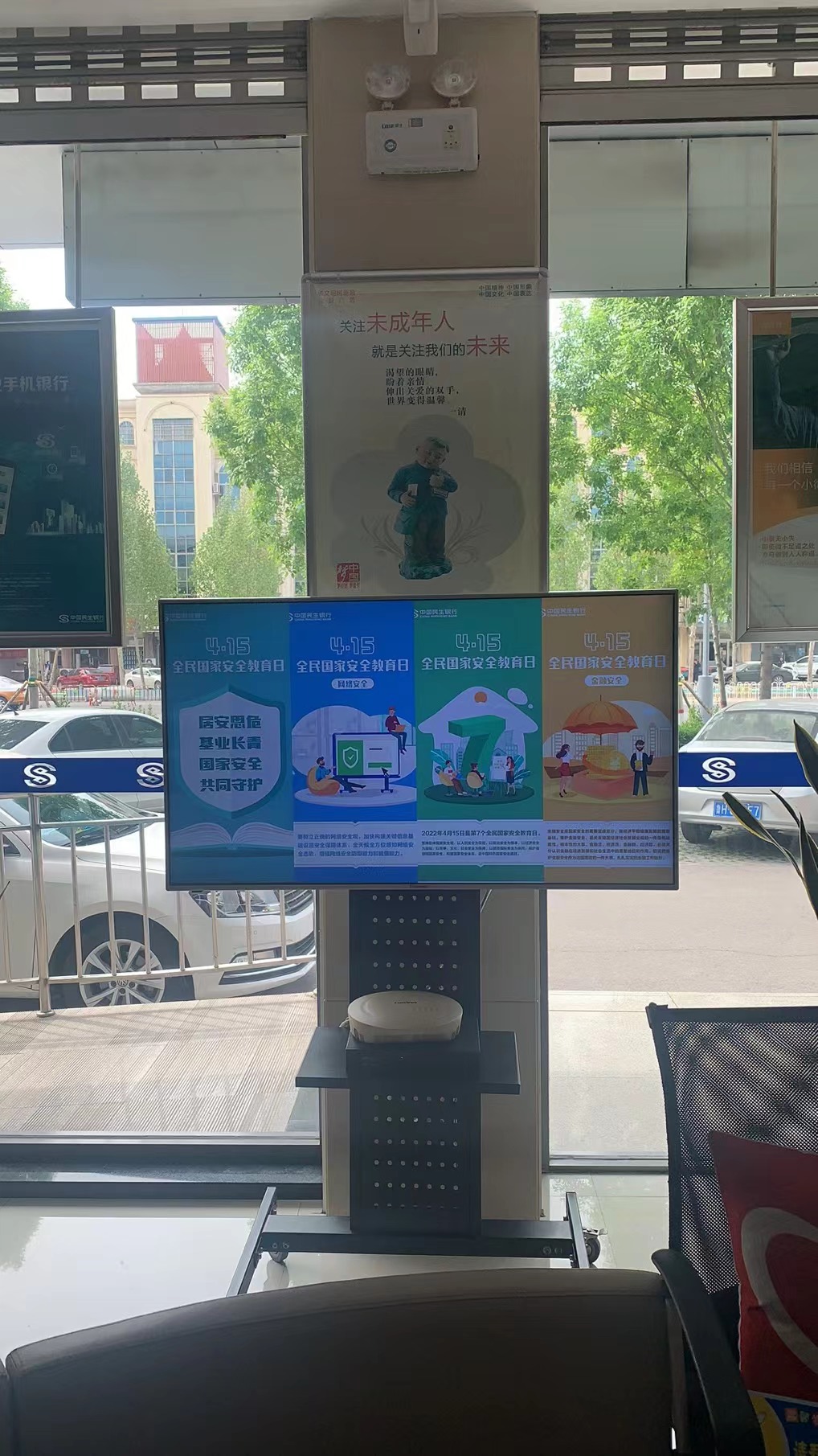 中国民生银行济宁分行开展 “4·15全民国家安全教育日”普法宣传活动