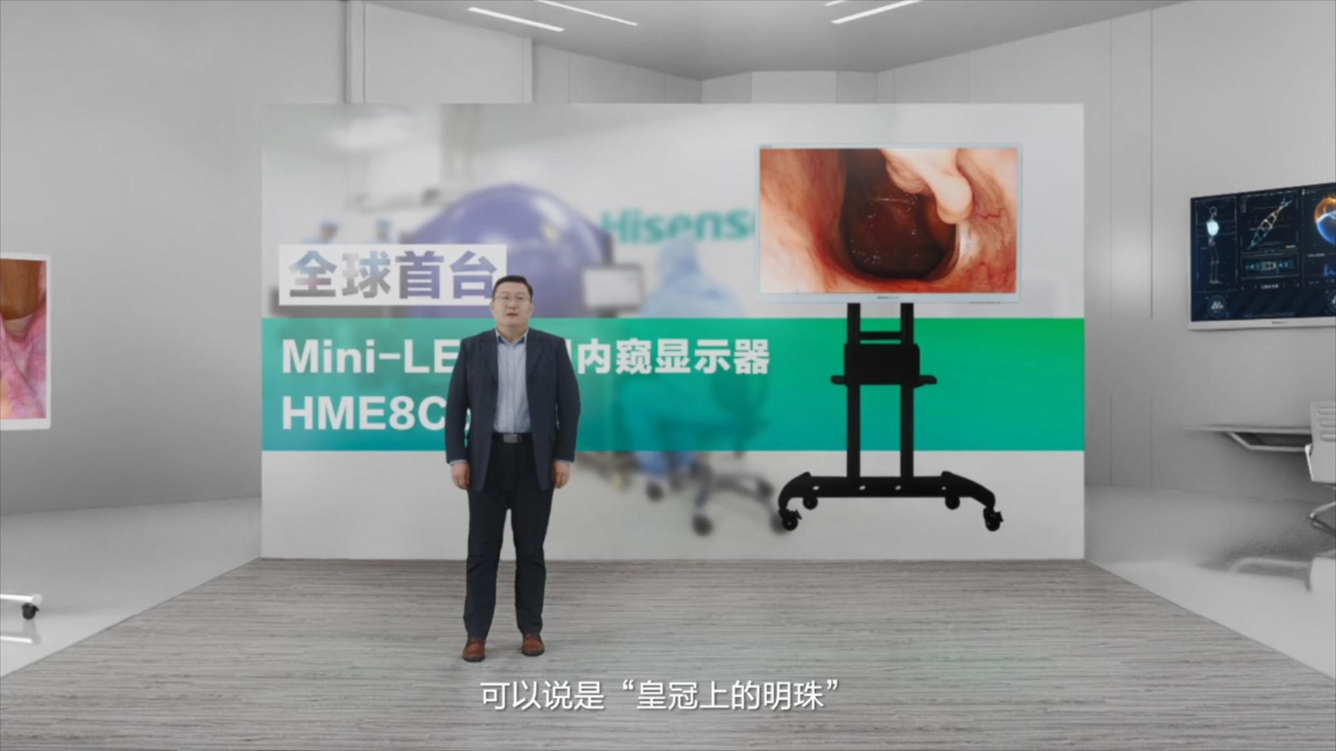 海信发布全球首台55英寸Mini-LED医用内窥显示器