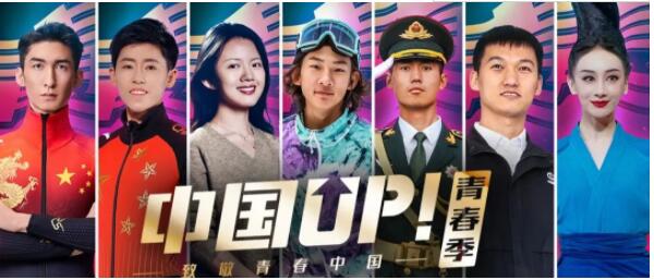 主播说联播丨好young的,好样的!