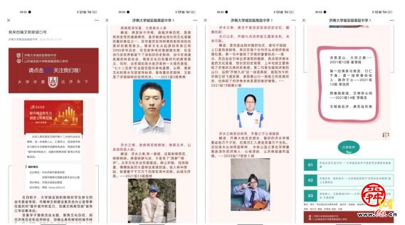 聚焦文化自信 助力文明建设——济南大学城实验高级中学为济南喊出文明口号