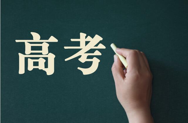 Shandong Summer Gaokao Will be Held From June 7th to 10th .
