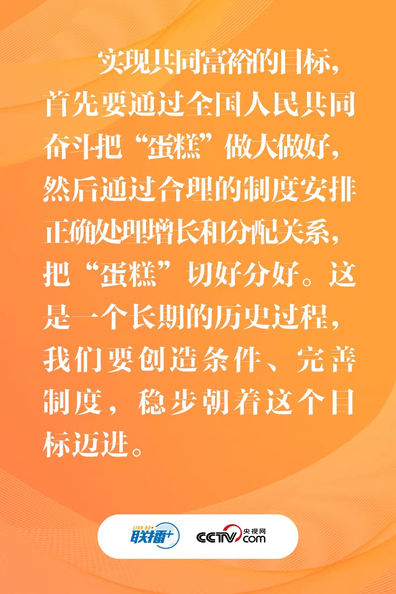 联播+｜五个重要问题 总书记这篇文章都讲透了