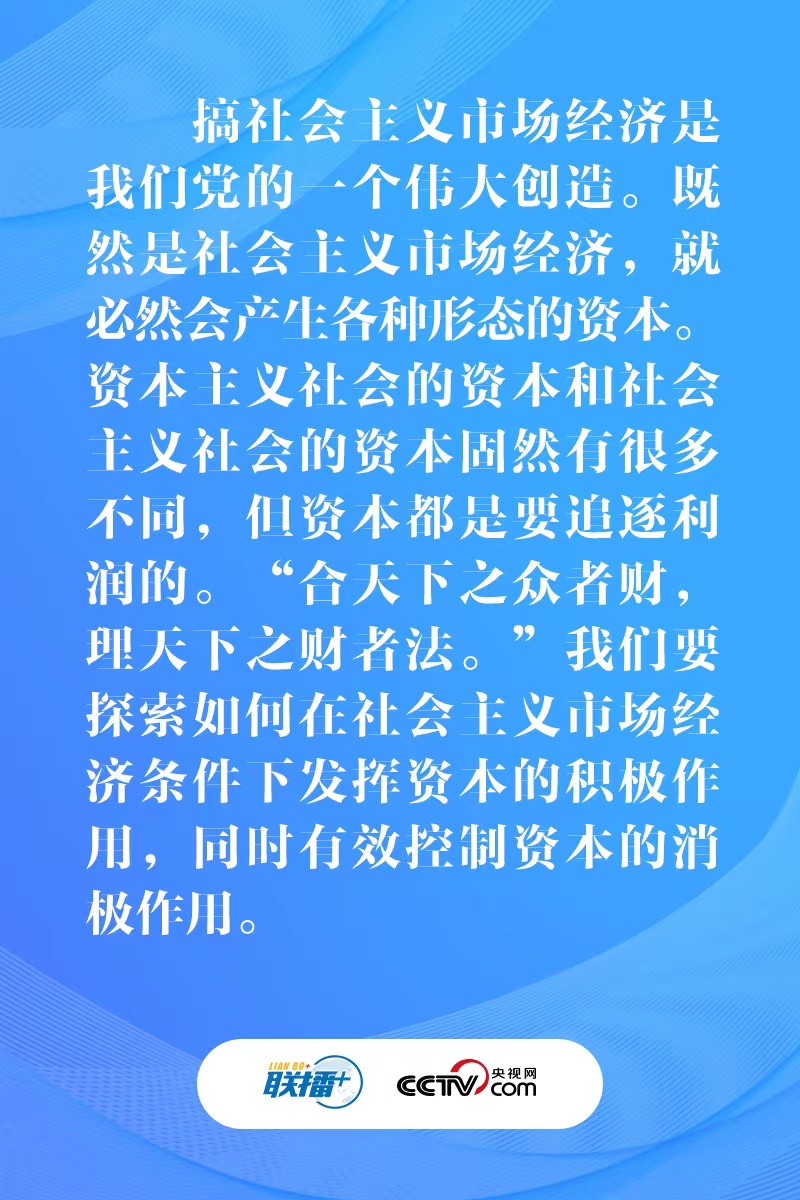 联播+｜五个重要问题 总书记这篇文章都讲透了