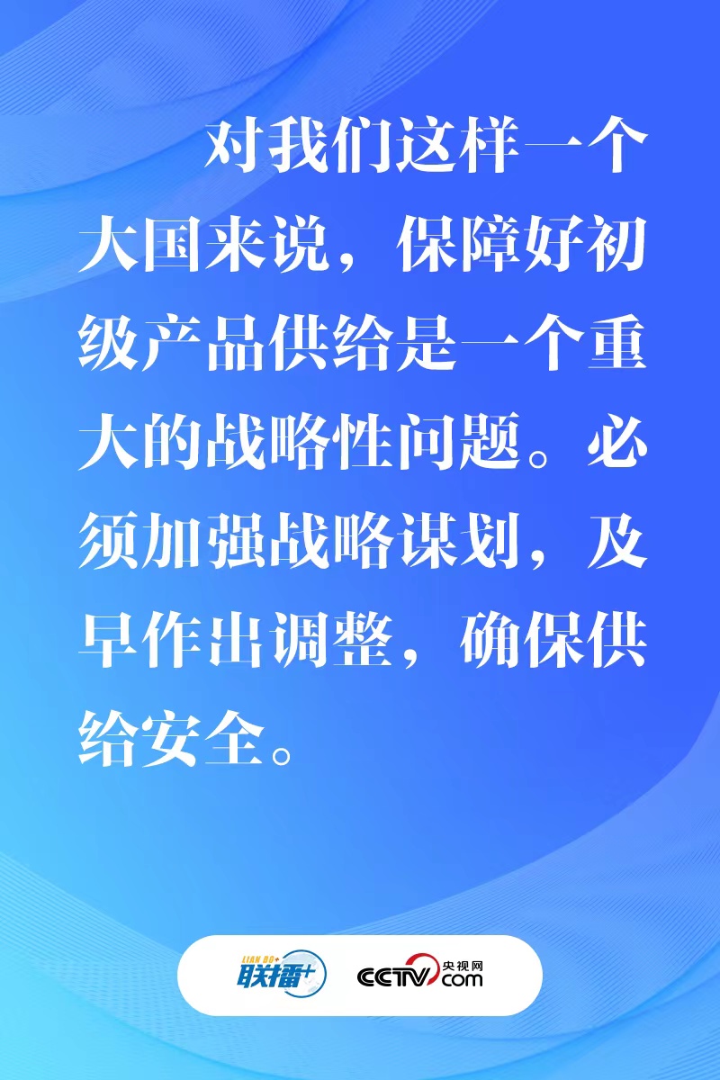 联播+｜五个重要问题 总书记这篇文章都讲透了