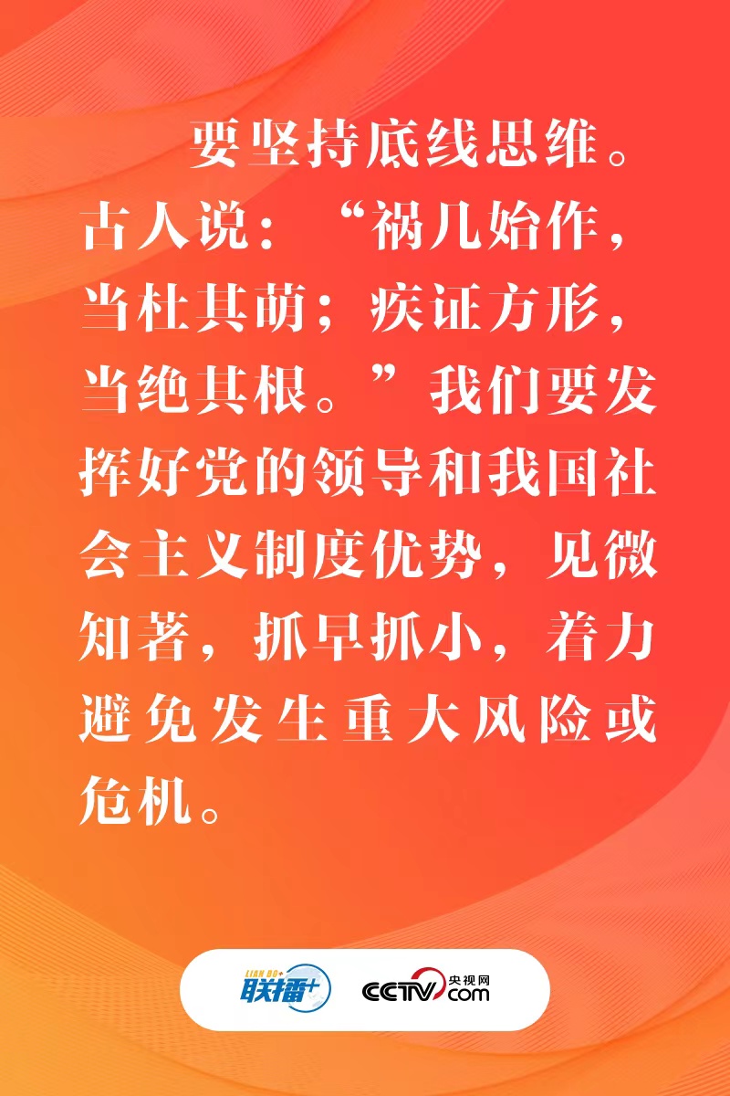 联播+｜五个重要问题 总书记这篇文章都讲透了