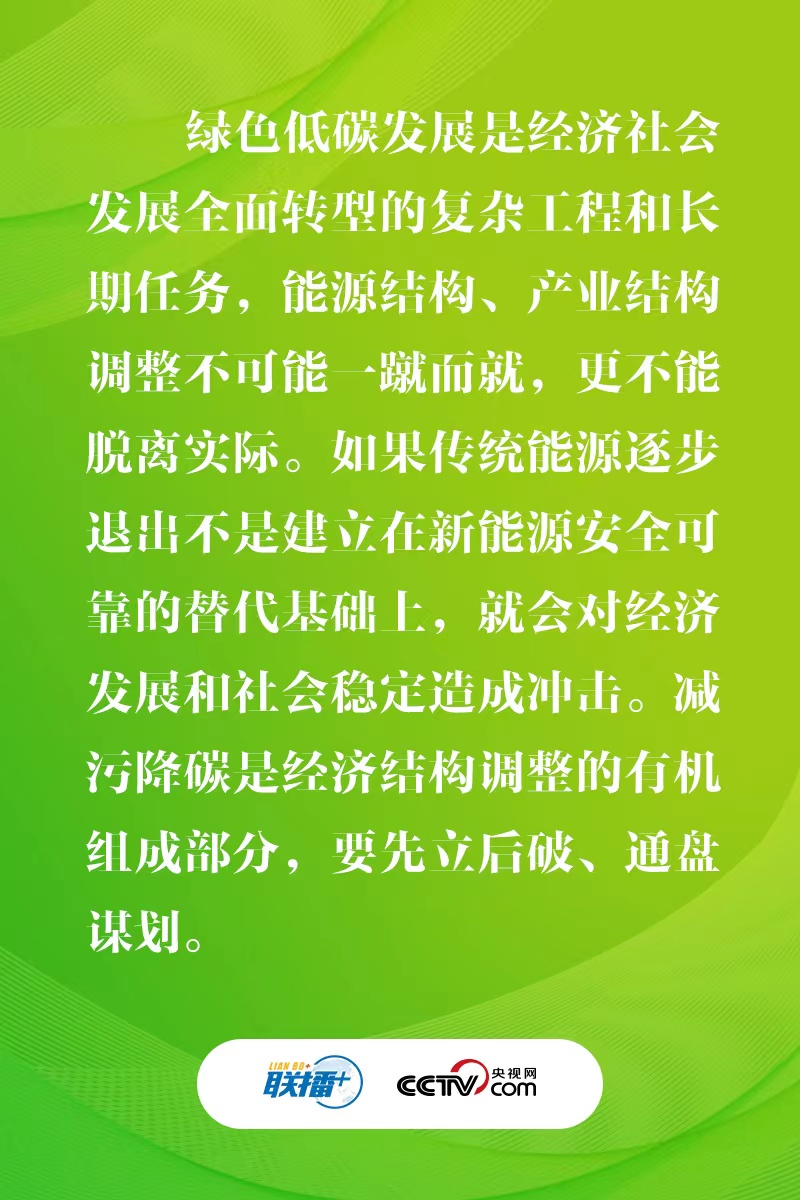 联播+｜五个重要问题 总书记这篇文章都讲透了