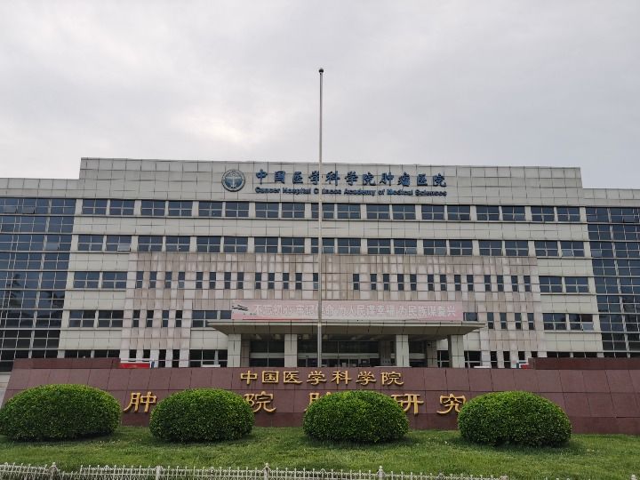 新华全媒+丨被封控区管控区“包围”，北京这家肿瘤医院怎么样了？