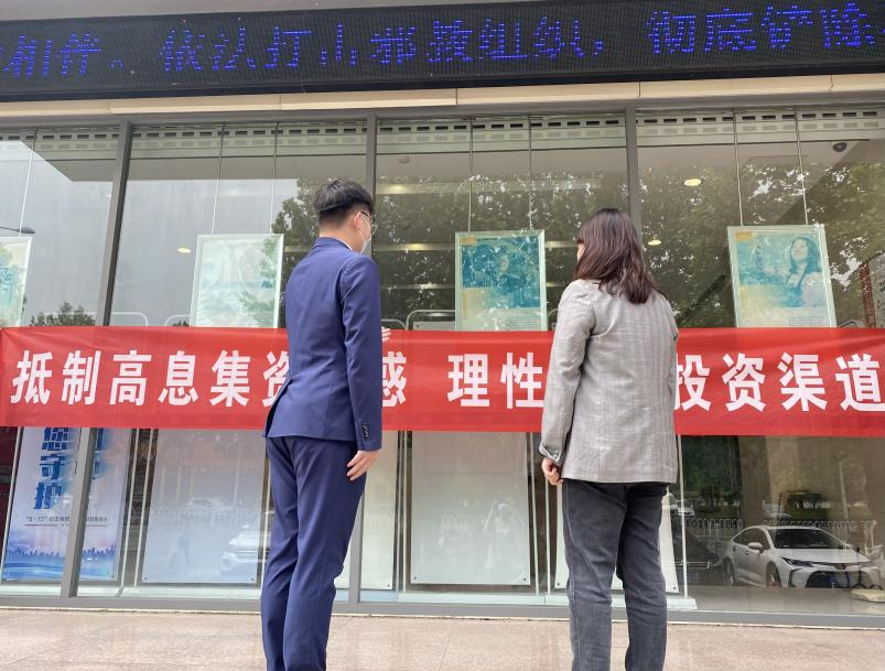 “打击防范经济犯罪，共创和谐美好生活” -民生银行临沂分行开展“5·15打击和防范经济犯罪宣传日”活动