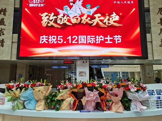 建行德州乐陵支行：5.12护士节送慰问