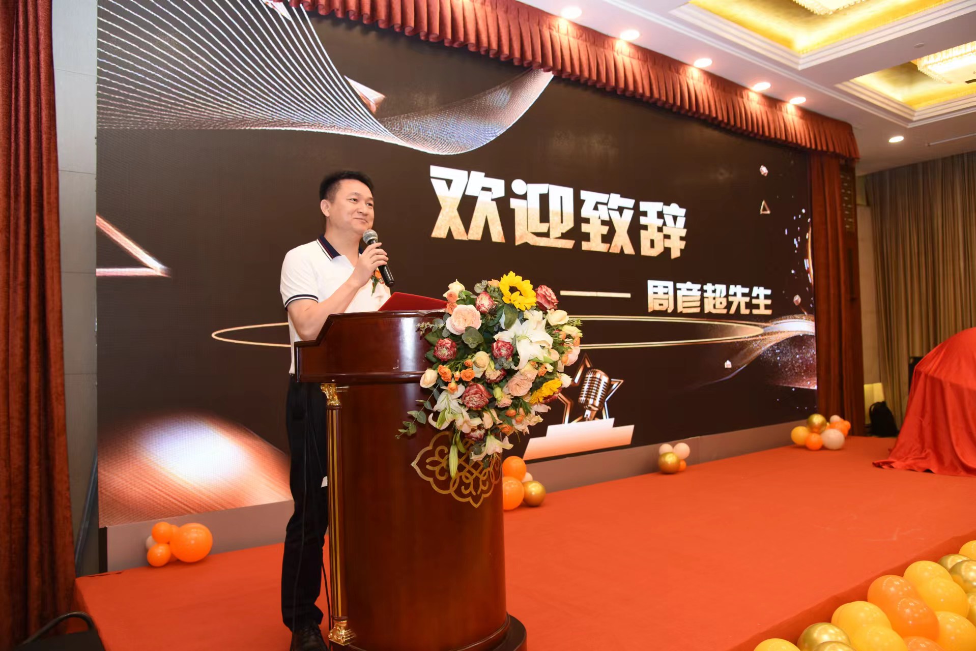 悦相伴 悦阳光——2022年阳光人寿山东分公司客户节开幕式