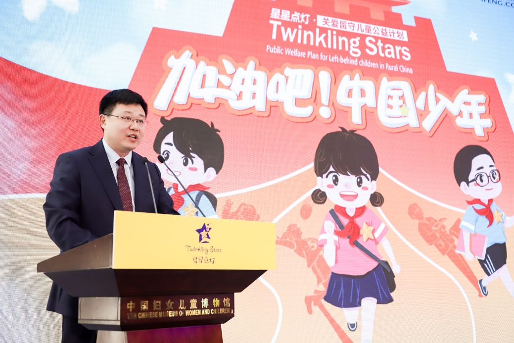 “星星点灯”公益计划：中英人寿用爱照亮留守儿童的梦想之路