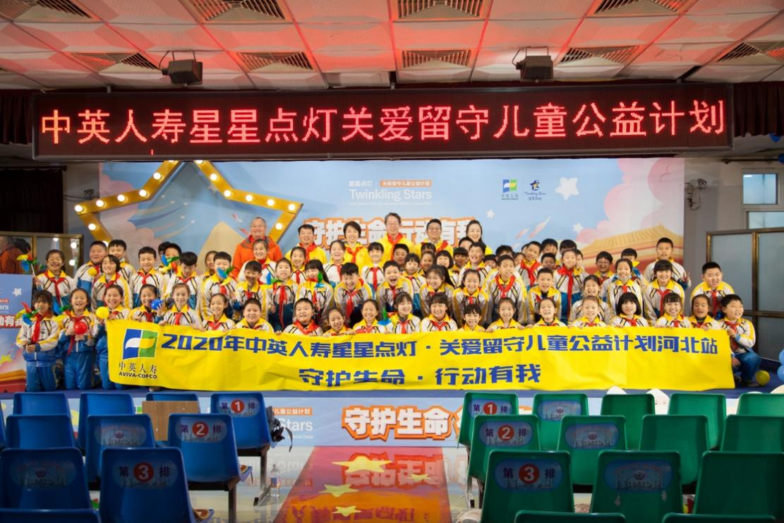 “星星点灯”公益计划：中英人寿用爱照亮留守儿童的梦想之路
