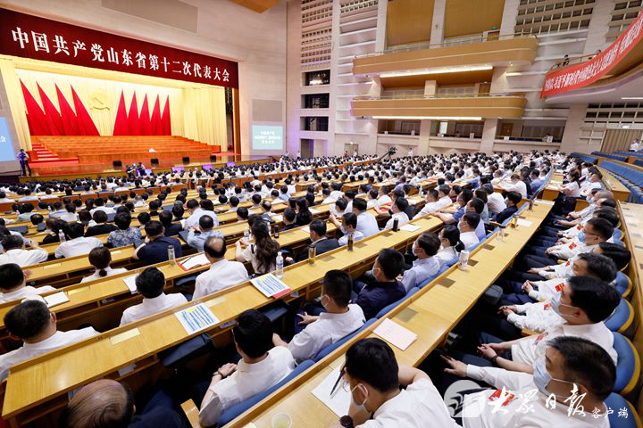 山东省第十二次党代会举行预备会议和主席团第一次会议
