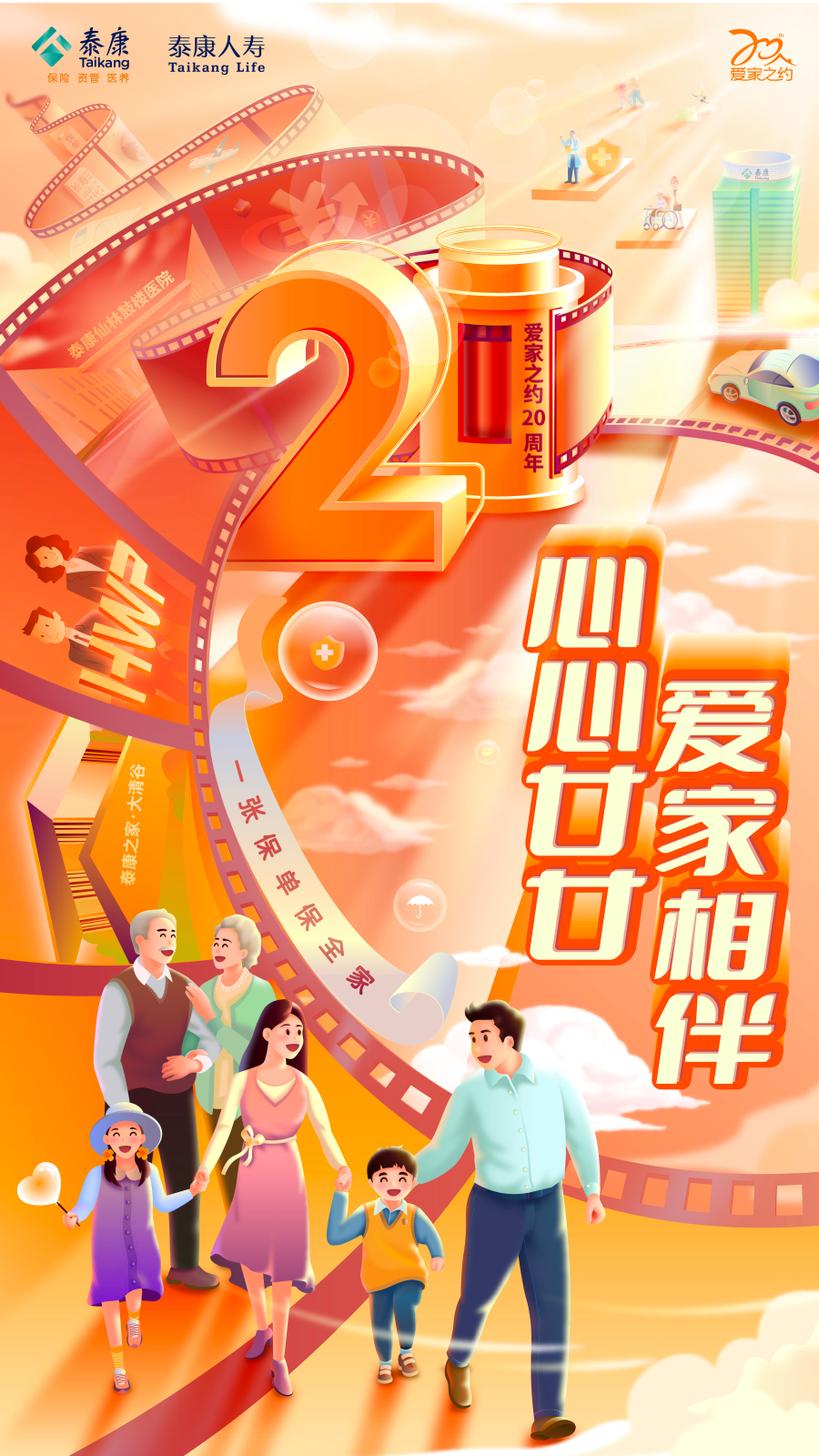 “馨保全”上线  富德生命人寿绿色智能发展新探索