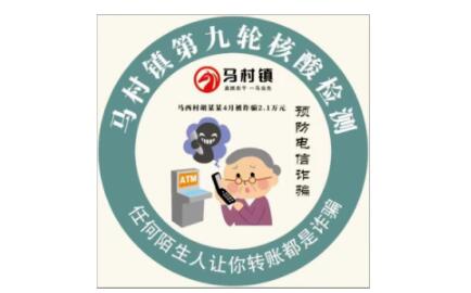 “大白”带货！山东这个养老反诈操作很“硬核”