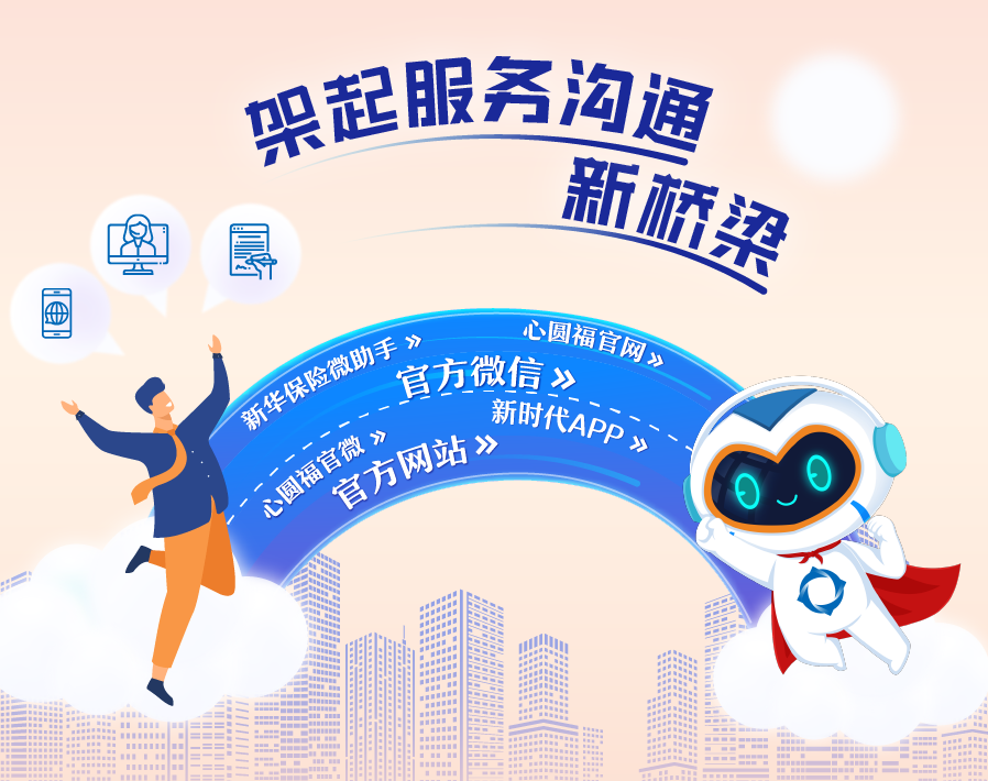 实力奉献优质服务！新华保险大运营系列亮出战疫成绩单