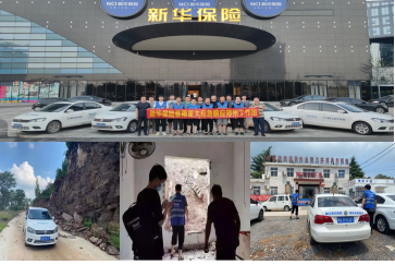新华保险：疫情防控不松懈 查勘服务不中断